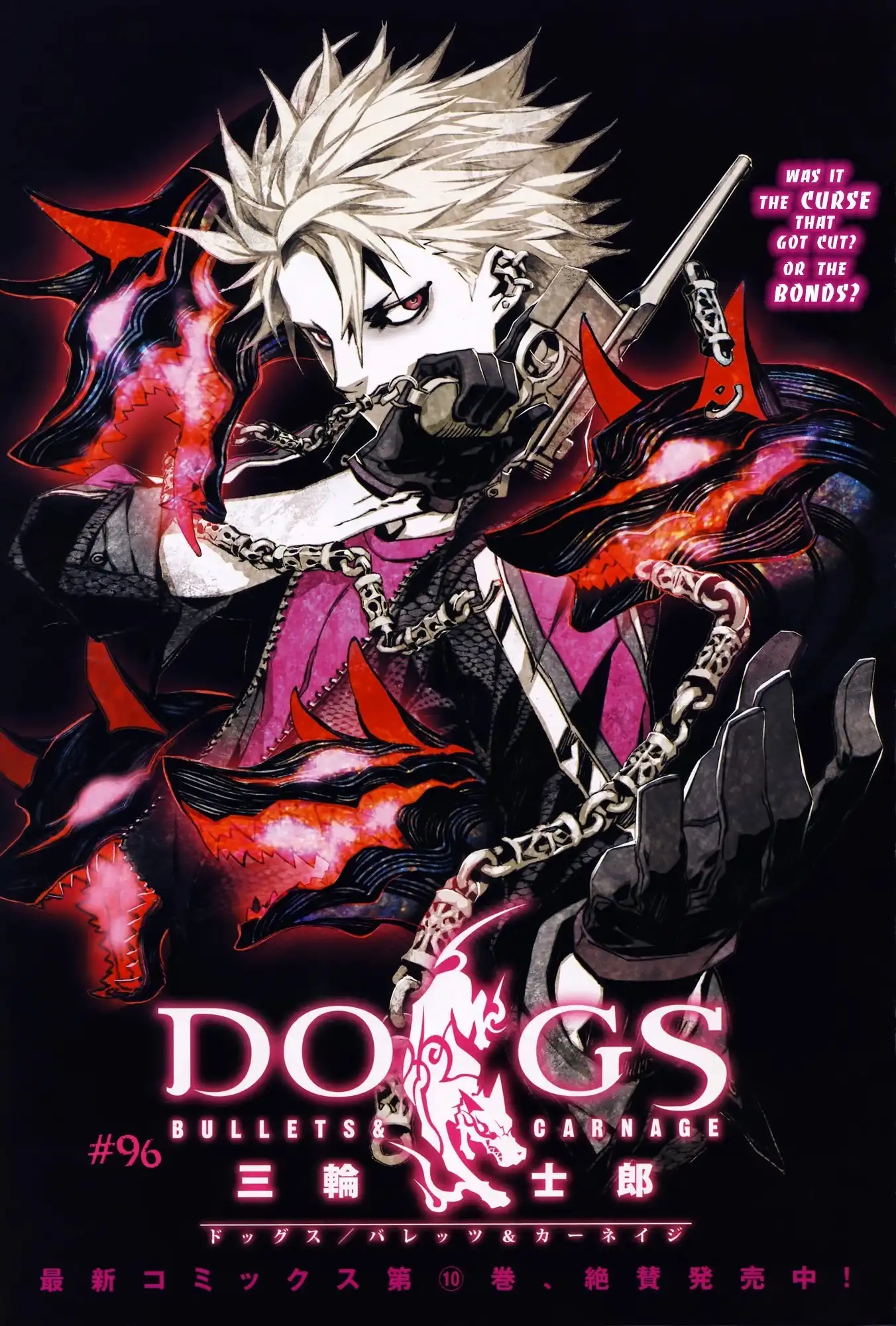 Dogs: Bullets ANDamp; Carnage Chapter 96 2